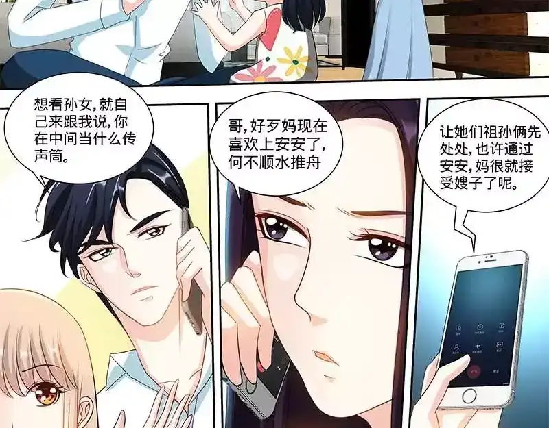 《纯情丫头休想逃》第141话 奶奶想孙女了 第40页
