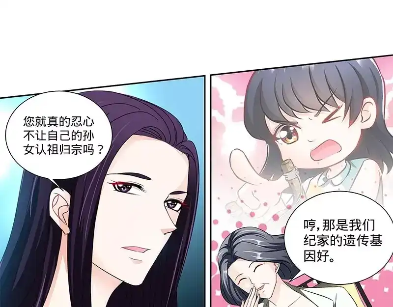 《纯情丫头休想逃》第141话 奶奶想孙女了 第31页