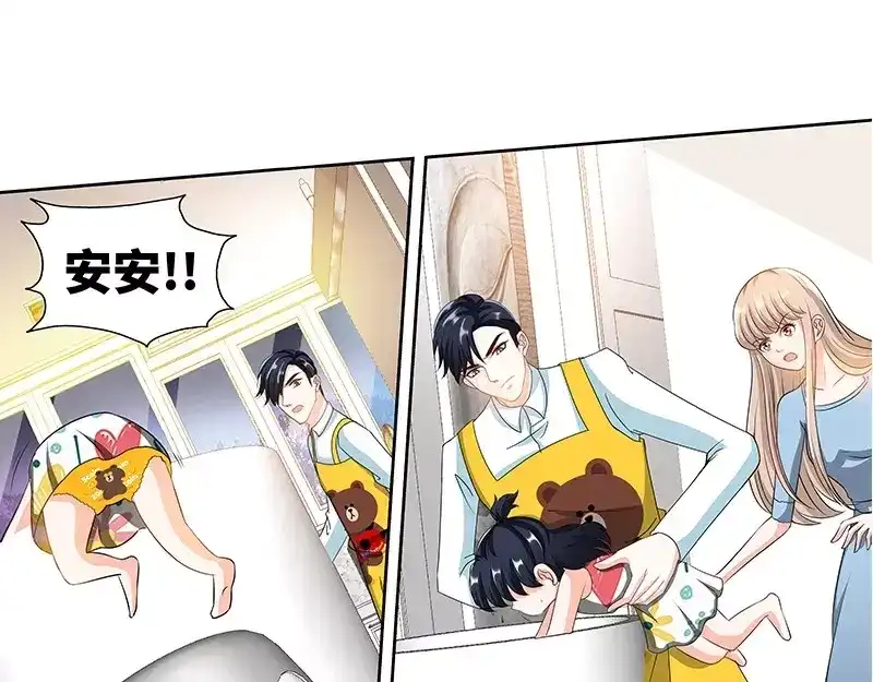 《纯情丫头休想逃》第141话 奶奶想孙女了 第11页