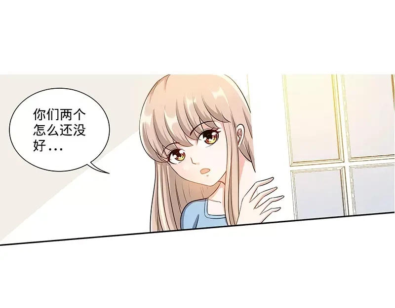 《纯情丫头休想逃》第141话 奶奶想孙女了 第9页