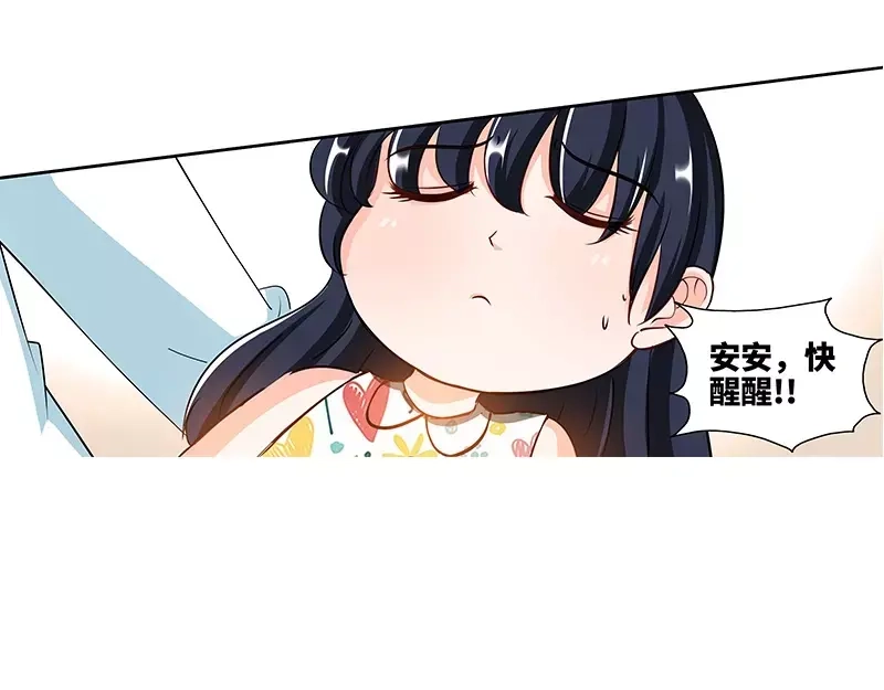 《纯情丫头休想逃》第141话 奶奶想孙女了 第13页