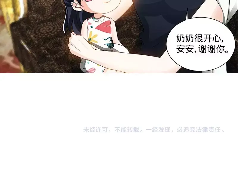 《纯情丫头休想逃》第142话 讨好纪夫人的绝妙方式 第39页