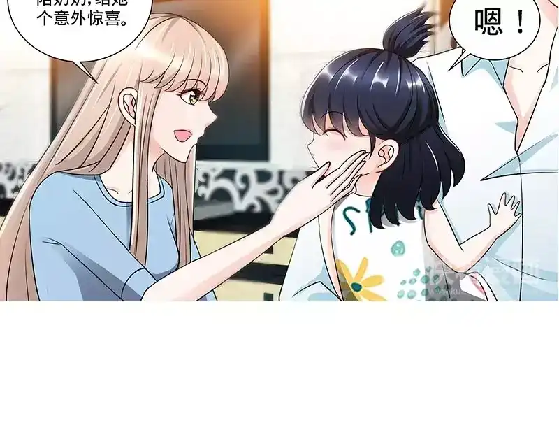 《纯情丫头休想逃》第142话 讨好纪夫人的绝妙方式 第11页