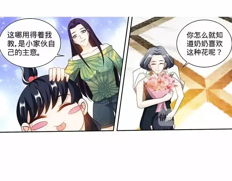 《纯情丫头休想逃》第142话 讨好纪夫人的绝妙方式 第31页