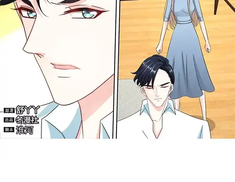 《纯情丫头休想逃》第142话 讨好纪夫人的绝妙方式 第7页