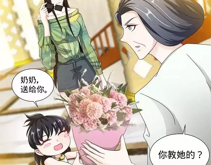 《纯情丫头休想逃》第142话 讨好纪夫人的绝妙方式 第29页