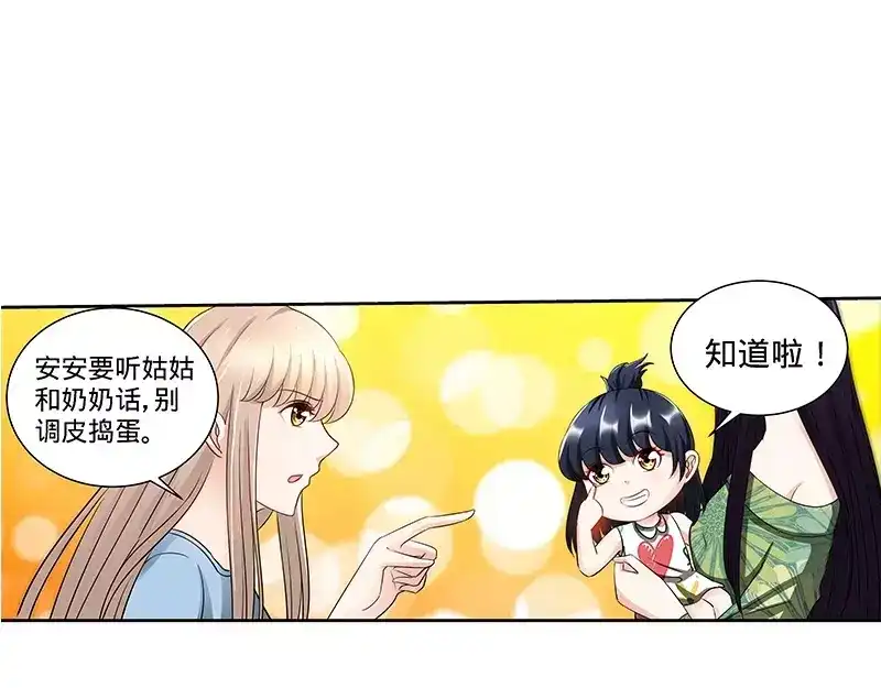 《纯情丫头休想逃》第142话 讨好纪夫人的绝妙方式 第15页