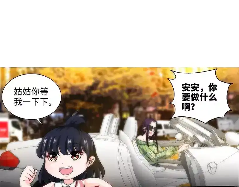 《纯情丫头休想逃》第142话 讨好纪夫人的绝妙方式 第23页