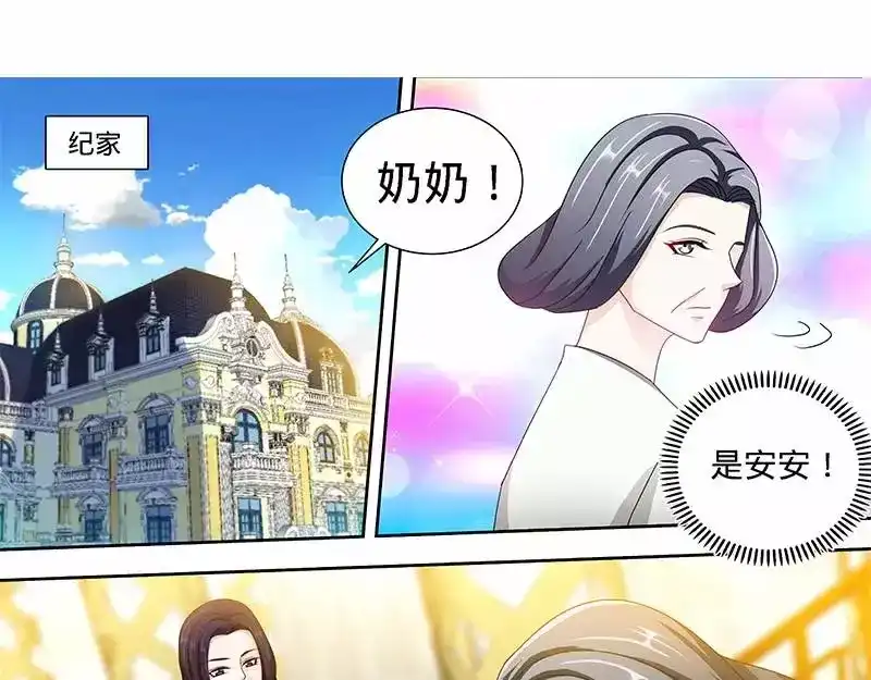 《纯情丫头休想逃》第142话 讨好纪夫人的绝妙方式 第28页