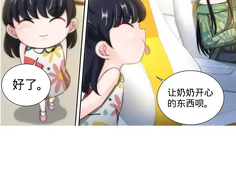 《纯情丫头休想逃》第142话 讨好纪夫人的绝妙方式 第26页