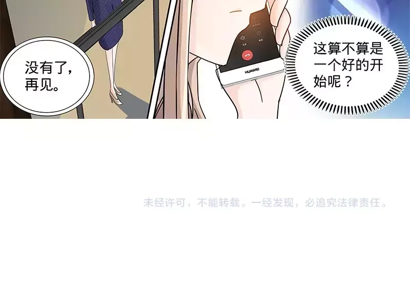 《纯情丫头休想逃》第143话 智勇擒小偷 第47页