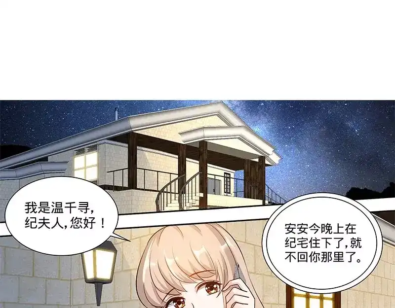 《纯情丫头休想逃》第143话 智勇擒小偷 第44页