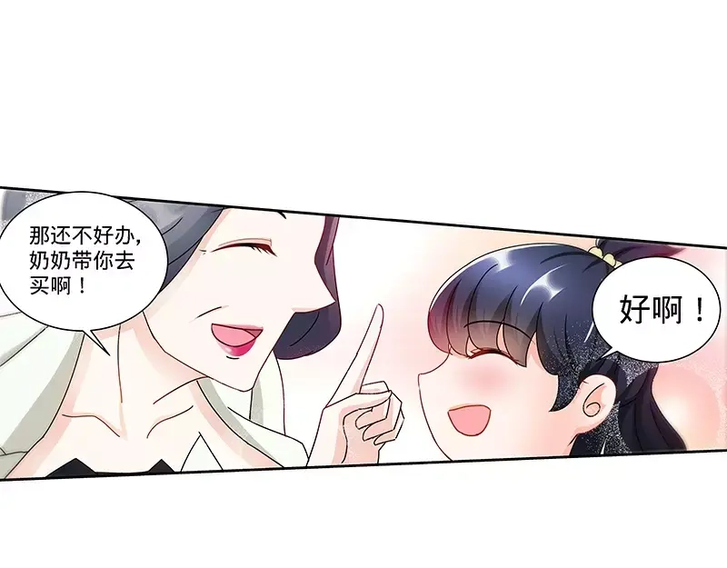 《纯情丫头休想逃》第143话 智勇擒小偷 第7页