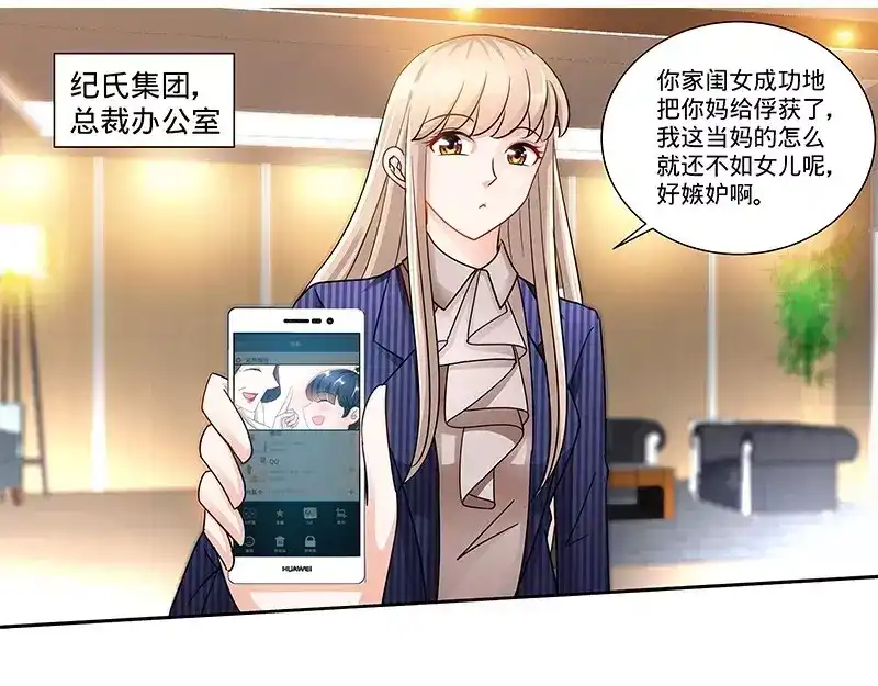 《纯情丫头休想逃》第143话 智勇擒小偷 第11页