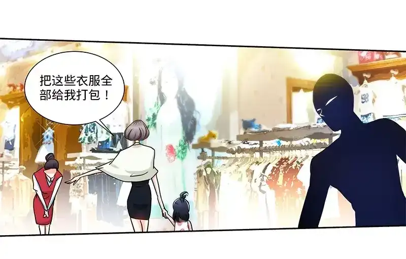 《纯情丫头休想逃》第143话 智勇擒小偷 第16页