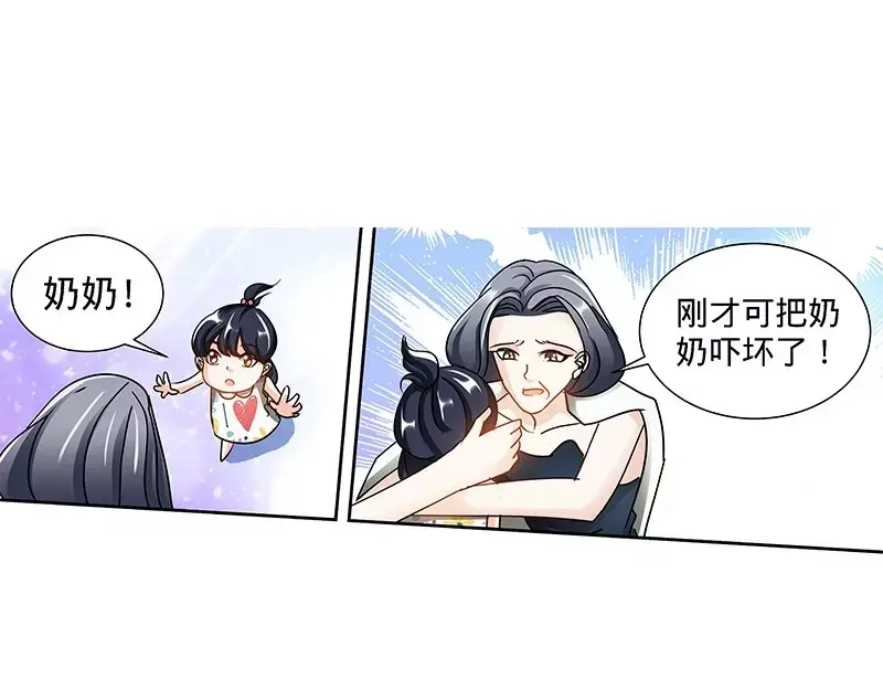 《纯情丫头休想逃》第143话 智勇擒小偷 第35页