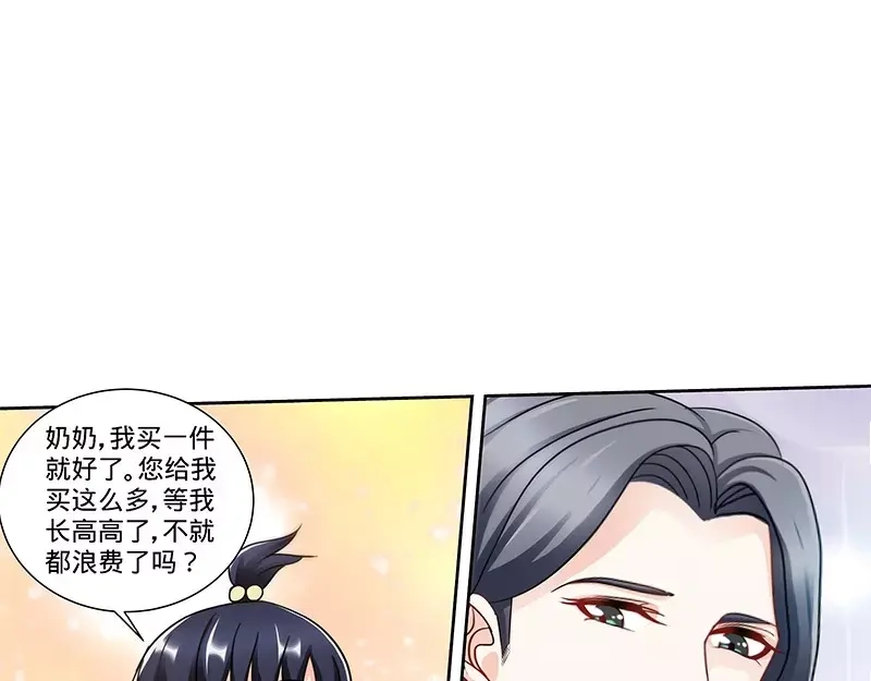 《纯情丫头休想逃》第143话 智勇擒小偷 第17页