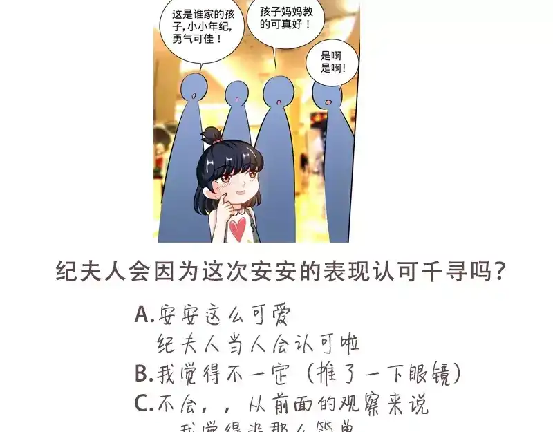 《纯情丫头休想逃》第143话 智勇擒小偷 第48页