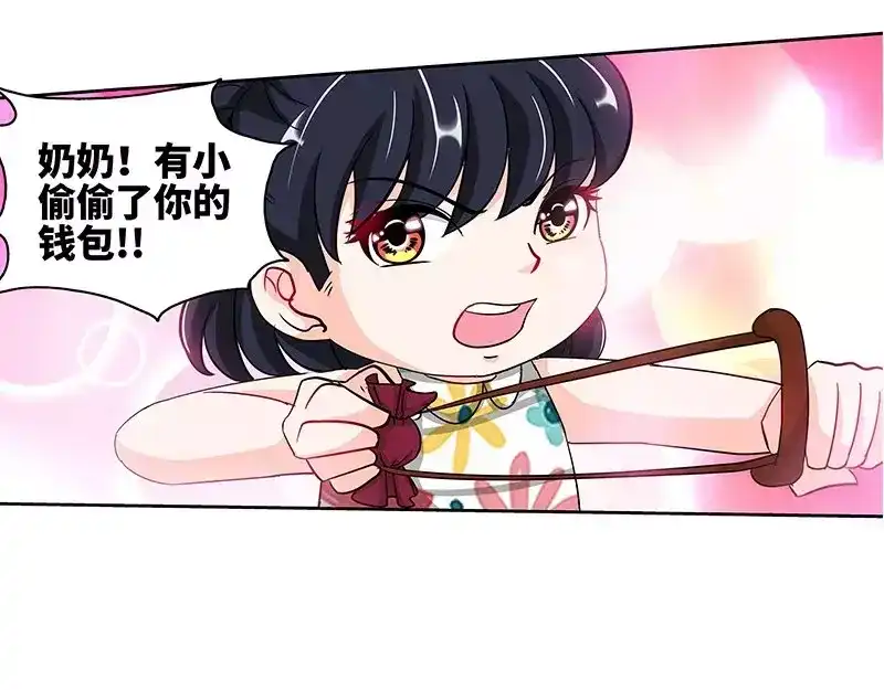 《纯情丫头休想逃》第143话 智勇擒小偷 第27页