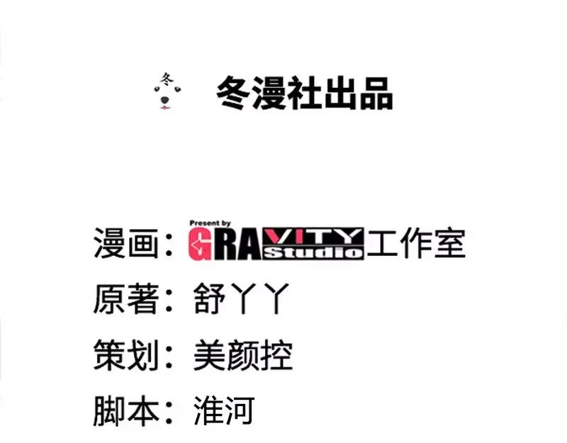 《纯情丫头休想逃》第143话 智勇擒小偷 第4页