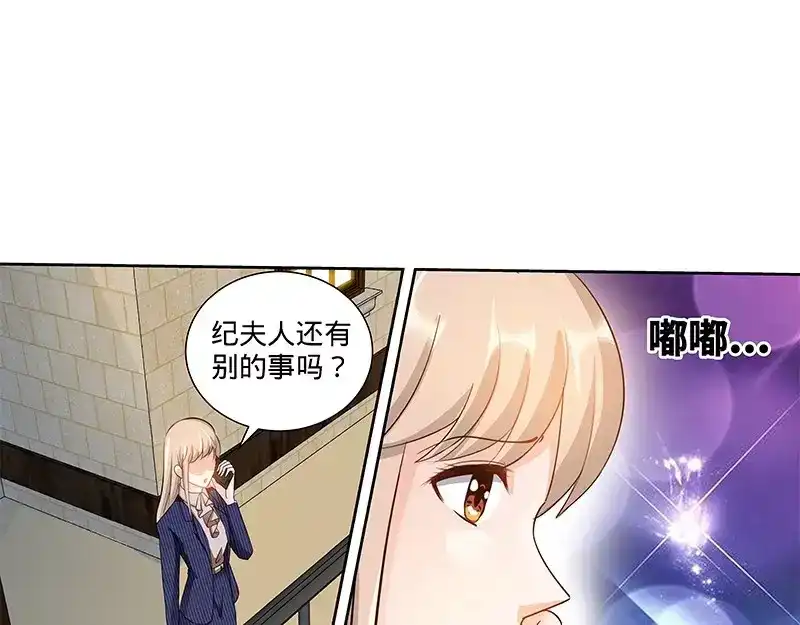 《纯情丫头休想逃》第143话 智勇擒小偷 第46页