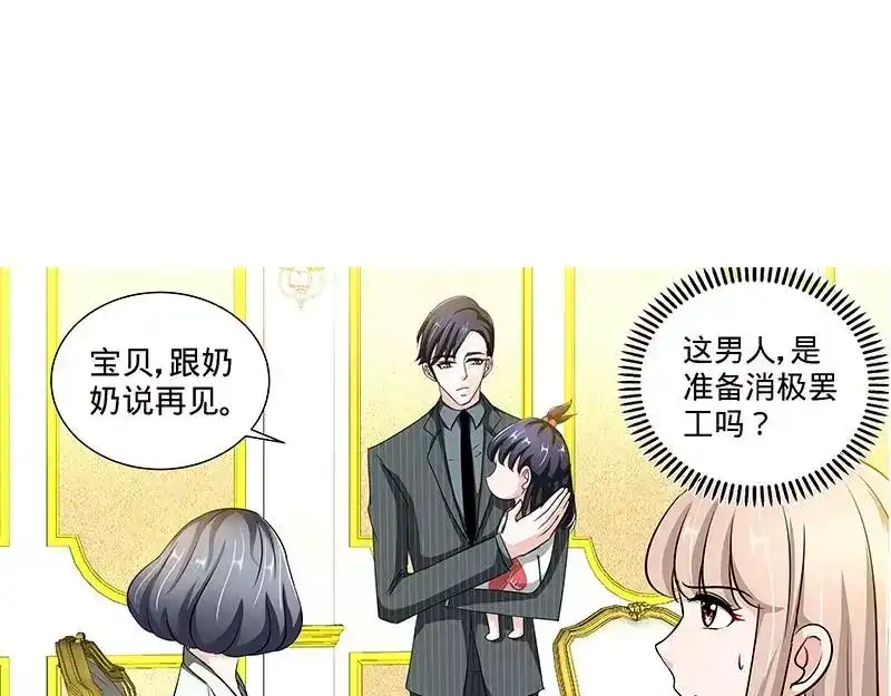 《纯情丫头休想逃》第144话 安安的改姓风波 第35页