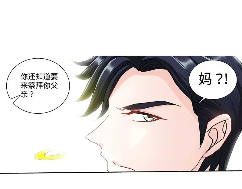 《纯情丫头休想逃》第144话 安安的改姓风波 第16页