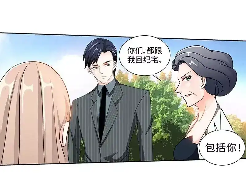 《纯情丫头休想逃》第144话 安安的改姓风波 第23页