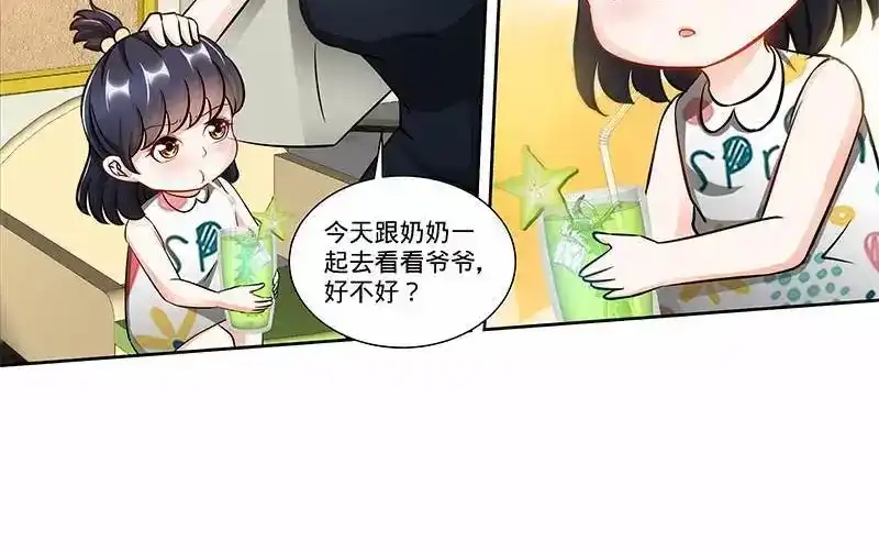 《纯情丫头休想逃》第144话 安安的改姓风波 第10页