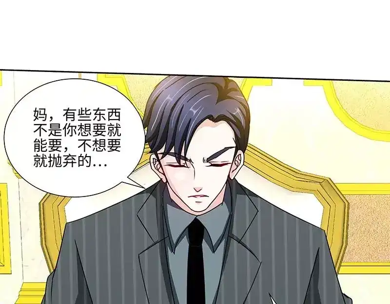 《纯情丫头休想逃》第144话 安安的改姓风波 第33页