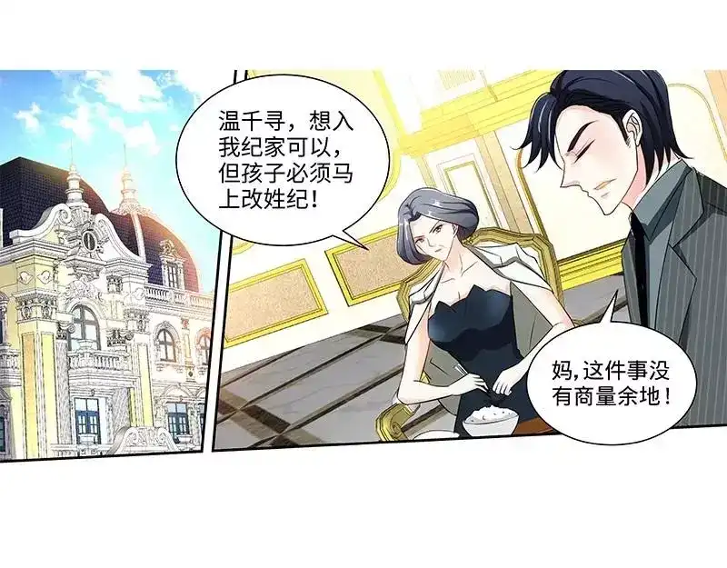《纯情丫头休想逃》第144话 安安的改姓风波 第27页