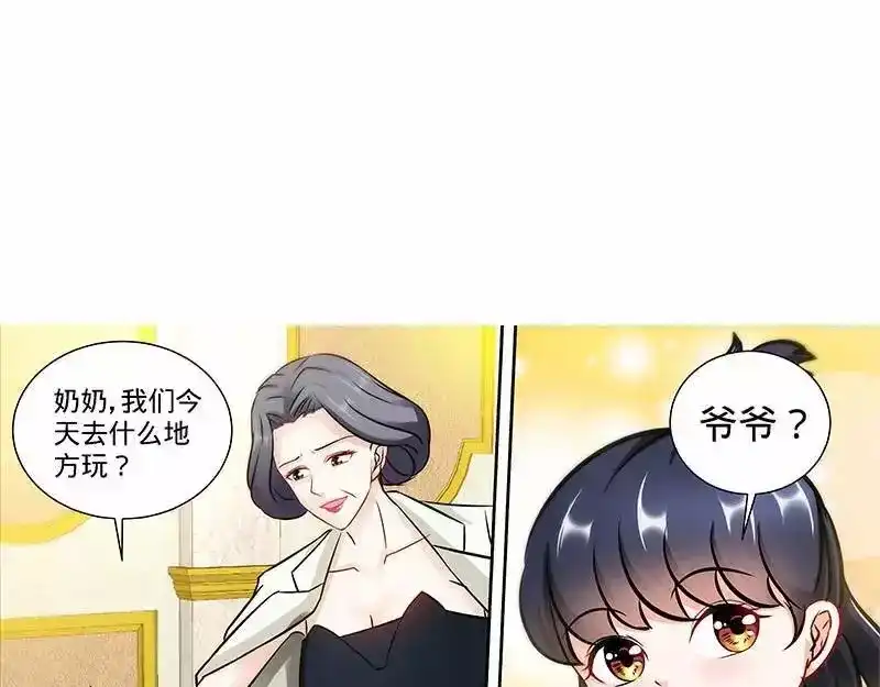 《纯情丫头休想逃》第144话 安安的改姓风波 第9页