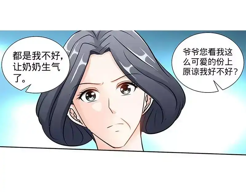 《纯情丫头休想逃》第144话 安安的改姓风波 第21页