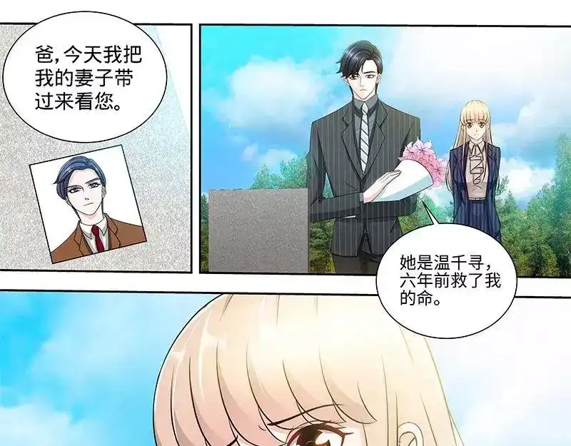 《纯情丫头休想逃》第144话 安安的改姓风波 第14页