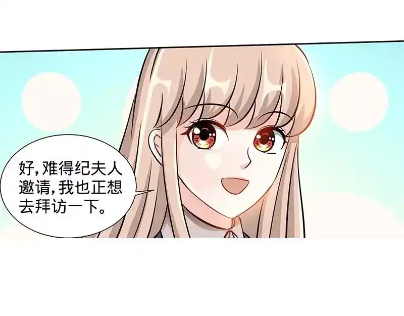 《纯情丫头休想逃》第144话 安安的改姓风波 第25页