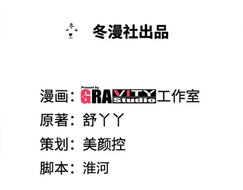 《纯情丫头休想逃》第144话 安安的改姓风波 第4页