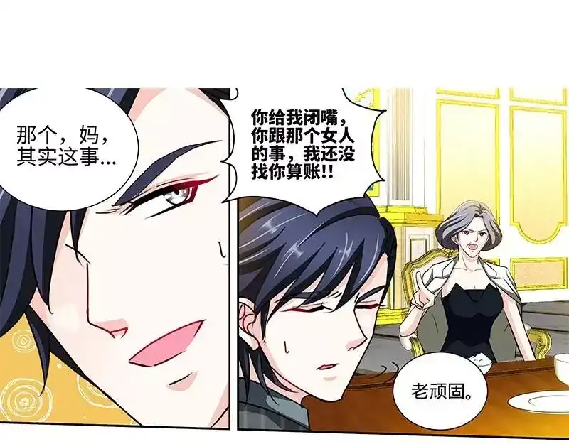 《纯情丫头休想逃》第144话 安安的改姓风波 第31页