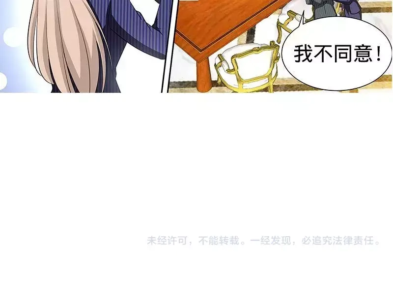 《纯情丫头休想逃》第144话 安安的改姓风波 第38页