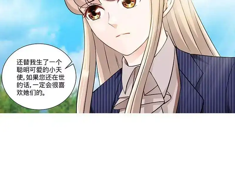 《纯情丫头休想逃》第144话 安安的改姓风波 第15页