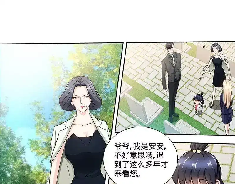 《纯情丫头休想逃》第144话 安安的改姓风波 第18页