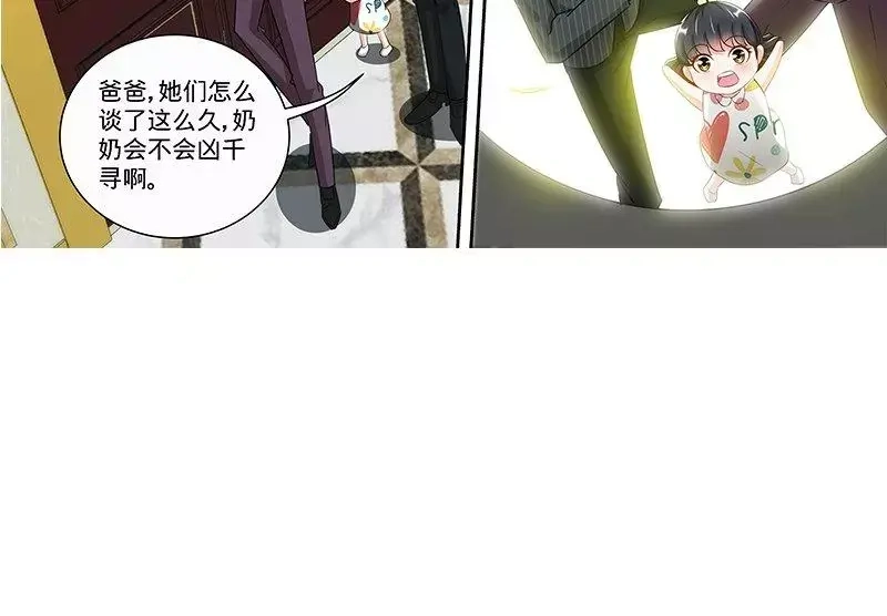《纯情丫头休想逃》第145话 与婆婆的交锋 第12页