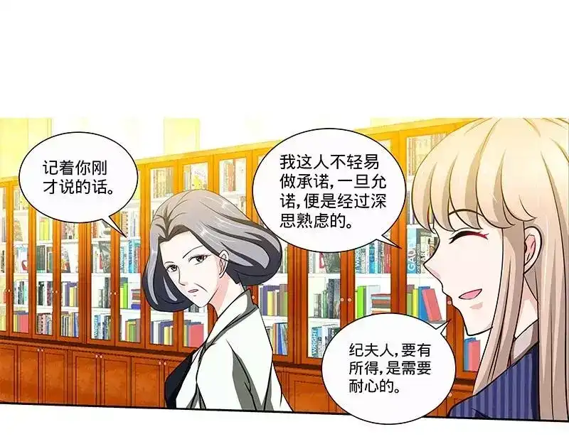 《纯情丫头休想逃》第145话 与婆婆的交锋 第17页