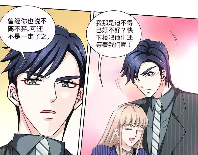 《纯情丫头休想逃》第145话 与婆婆的交锋 第24页