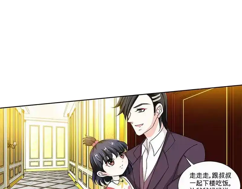 《纯情丫头休想逃》第145话 与婆婆的交锋 第20页