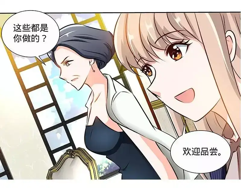 《纯情丫头休想逃》第145话 与婆婆的交锋 第35页
