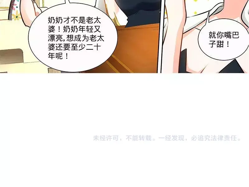 《纯情丫头休想逃》第145话 与婆婆的交锋 第40页