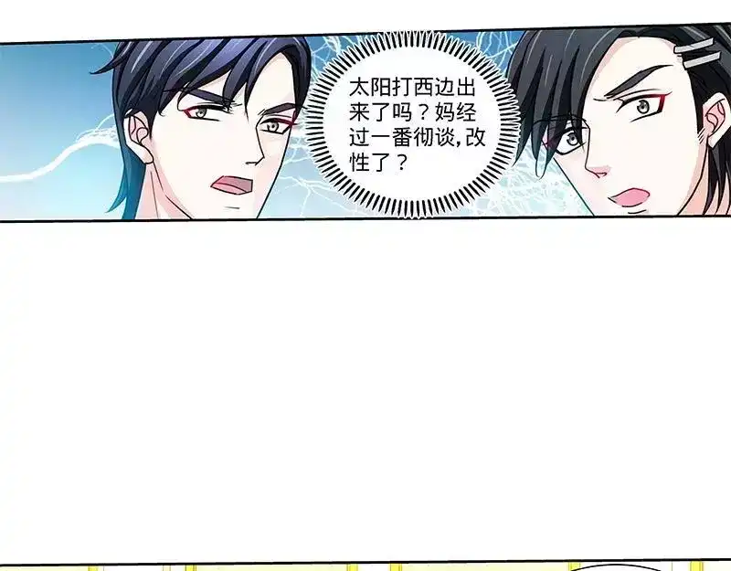 《纯情丫头休想逃》第145话 与婆婆的交锋 第28页