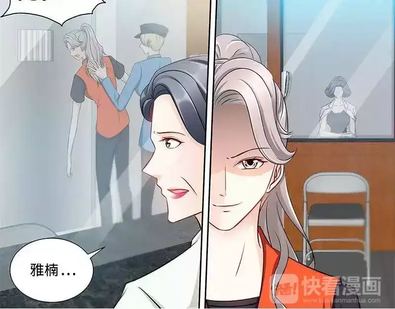 《纯情丫头休想逃》第146话 肖雅楠的“真心”悔悟 第17页