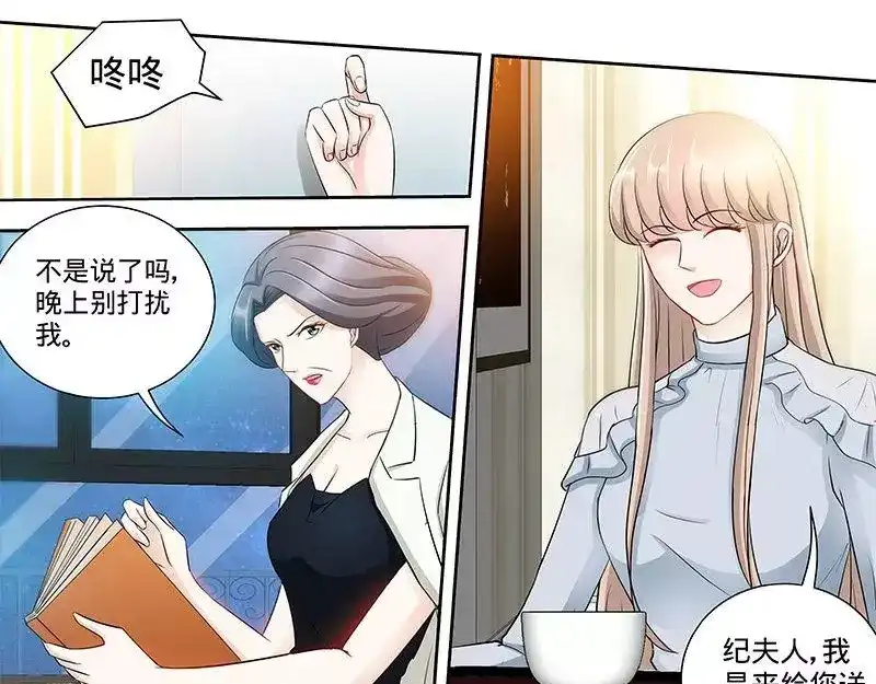 《纯情丫头休想逃》第146话 肖雅楠的“真心”悔悟 第22页