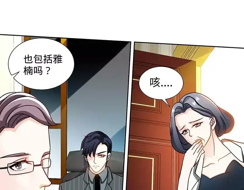 《纯情丫头休想逃》第146话 肖雅楠的“真心”悔悟 第34页